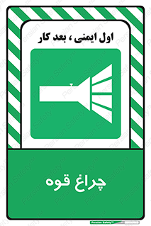  , نورافکن , لامپ , روشنایی , 