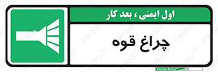  , نورافکن , لامپ , روشنایی , 