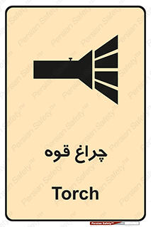  , نورافکن , لامپ , روشنایی , 