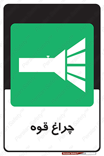  , نورافکن , لامپ , روشنایی , 