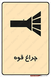  , نورافکن , لامپ , روشنایی , 