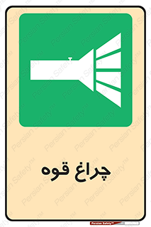  , نورافکن , لامپ , روشنایی , 