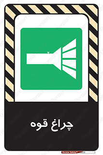  , نورافکن , لامپ , روشنایی , 
