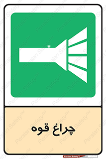  , نورافکن , لامپ , روشنایی , 
