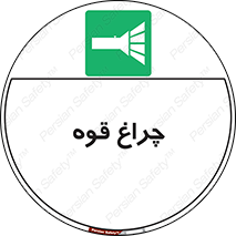  , نورافکن , لامپ , روشنایی , 
