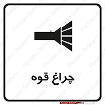  , نورافکن , لامپ , روشنایی , 