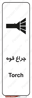 Safety sign: Torch – design 11230
