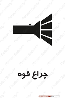  , نورافکن , لامپ , روشنایی , 