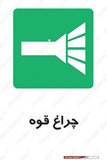  , نورافکن , لامپ , روشنایی , 
