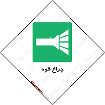  , نورافکن , لامپ , روشنایی , 