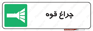  , نورافکن , لامپ , روشنایی , 