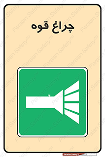  , نورافکن , لامپ , روشنایی , 