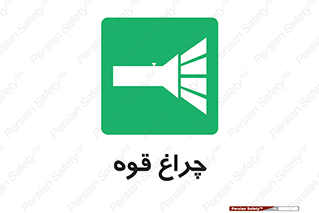  , نورافکن , لامپ , روشنایی , 