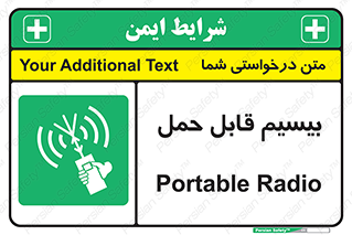  , پورتابل , رادیو , 