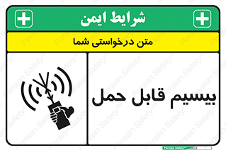  , پورتابل , رادیو , 