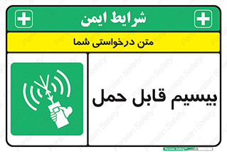  , پورتابل , رادیو , 