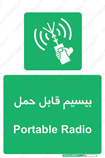  , پورتابل , رادیو , 
