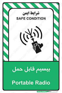  , پورتابل , رادیو , 