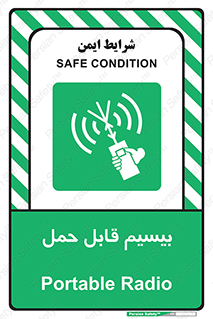  , پورتابل , رادیو , 
