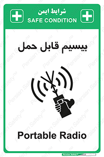  , پورتابل , رادیو , 