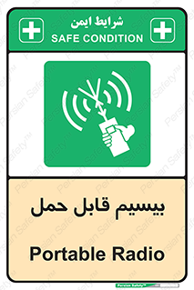  , پورتابل , رادیو , 
