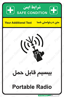  , پورتابل , رادیو , 