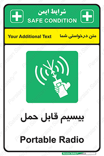  , پورتابل , رادیو , 