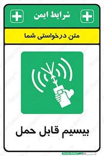  , پورتابل , رادیو , 