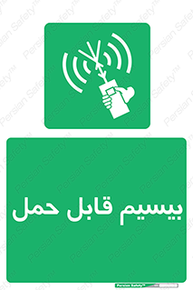  , پورتابل , رادیو , 