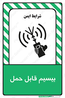  , پورتابل , رادیو , 