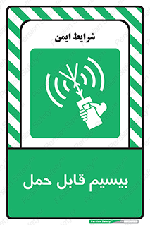  , پورتابل , رادیو , 