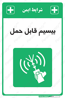  , پورتابل , رادیو , 