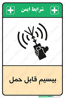  , پورتابل , رادیو , 