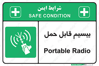  , پورتابل , رادیو , 