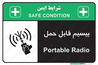  , پورتابل , رادیو , 