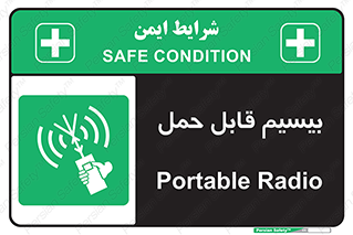  , پورتابل , رادیو , 