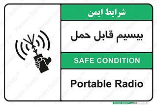  , پورتابل , رادیو , 