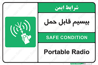  , پورتابل , رادیو , 