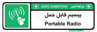  , پورتابل , رادیو , 