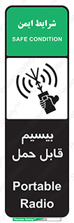  , پورتابل , رادیو , 