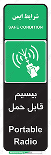  , پورتابل , رادیو , 