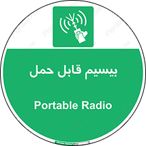  , پورتابل , رادیو , 