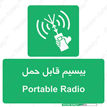  , پورتابل , رادیو , 