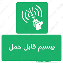  , پورتابل , رادیو , 