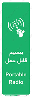 , پورتابل , رادیو , 