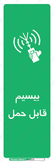 , پورتابل , رادیو , 