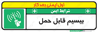  , پورتابل , رادیو , 