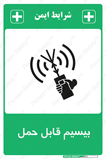  , پورتابل , رادیو , 