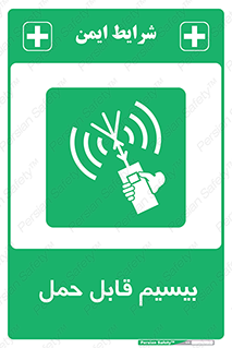  , پورتابل , رادیو , 