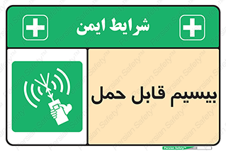  , پورتابل , رادیو , 